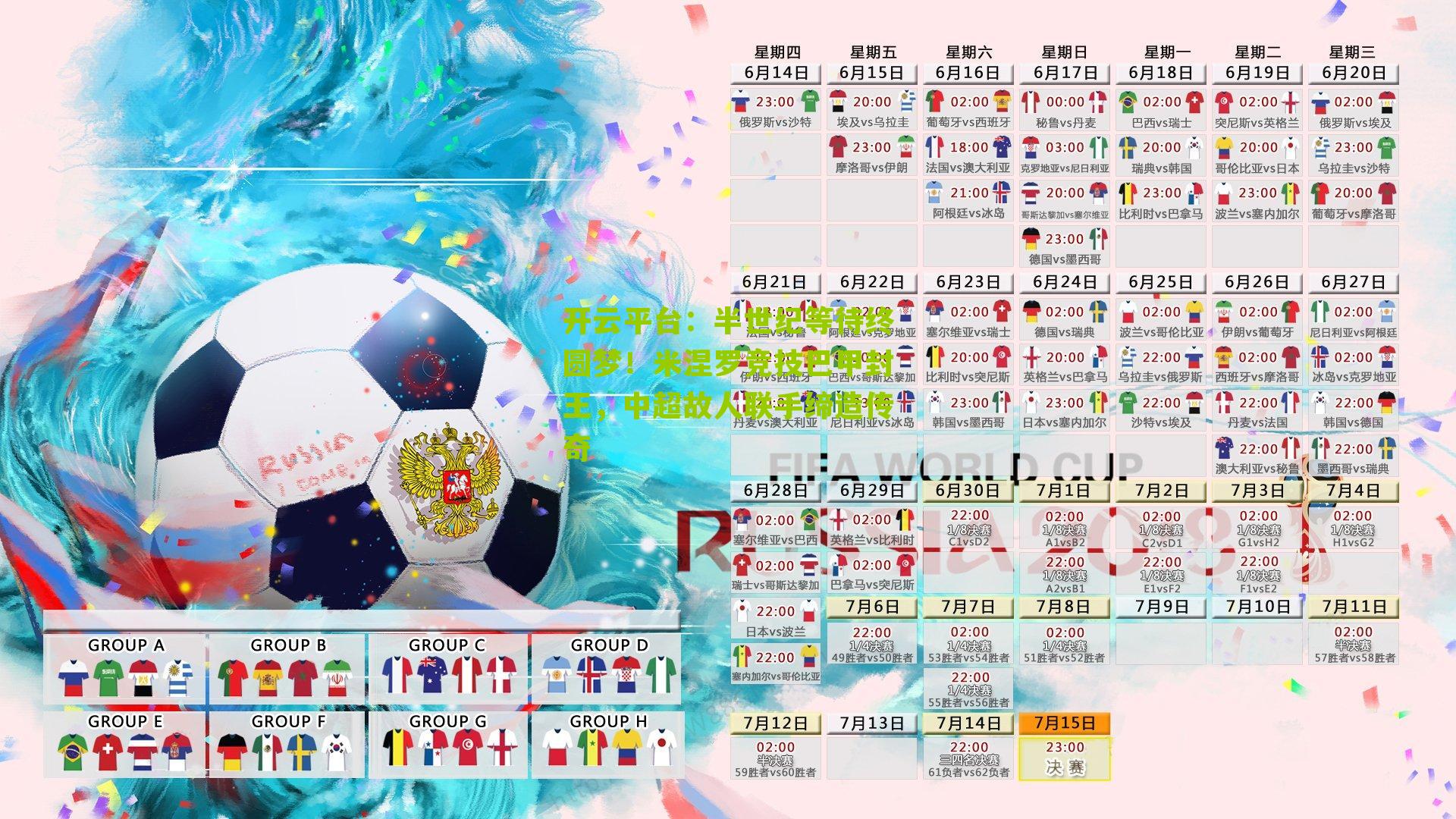 半世纪等待终圆梦！米涅罗竞技巴甲封王，中超故人联手缔造传奇