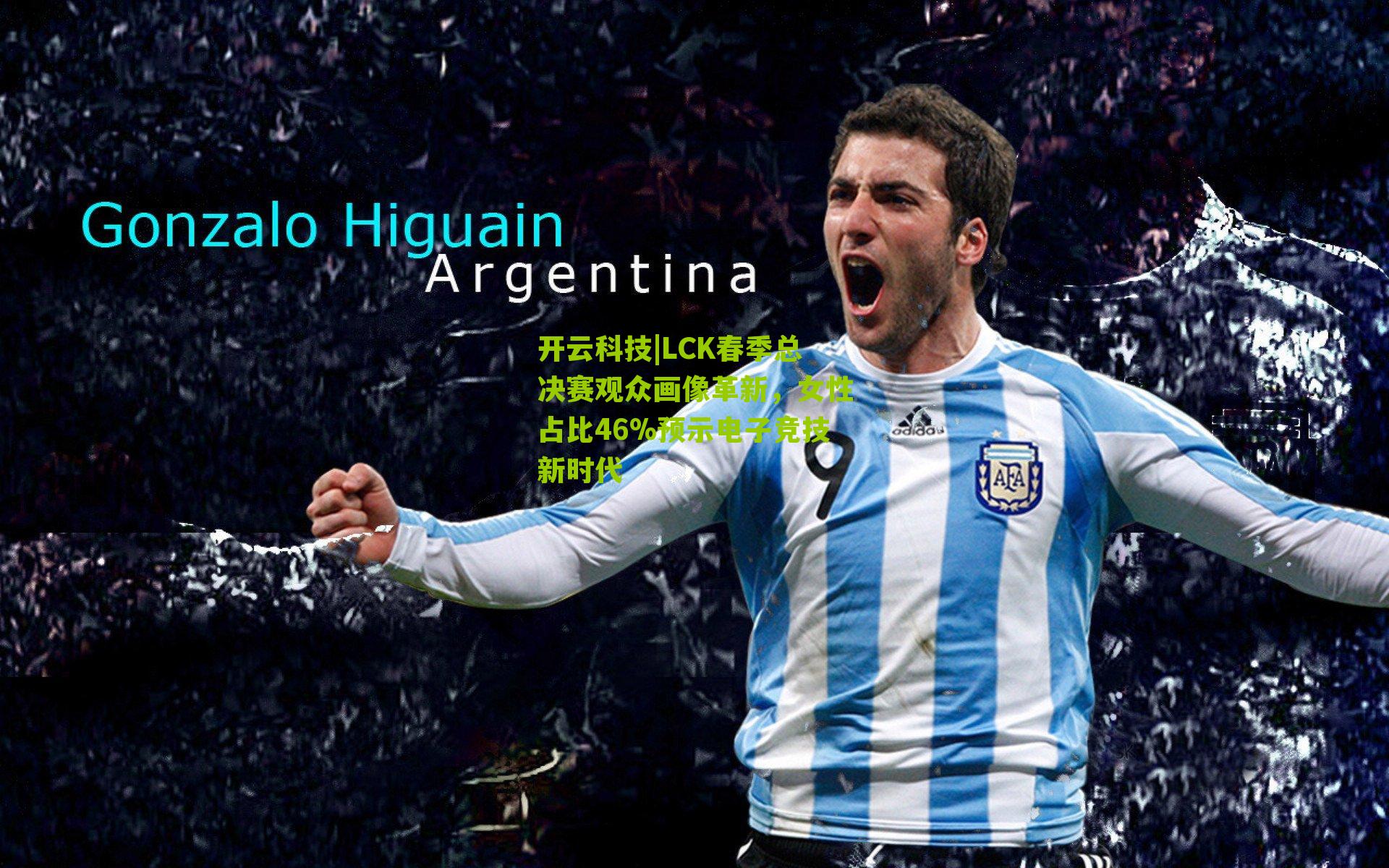 LCK春季总决赛观众画像革新,女性占比46%预示电子竞技新时代