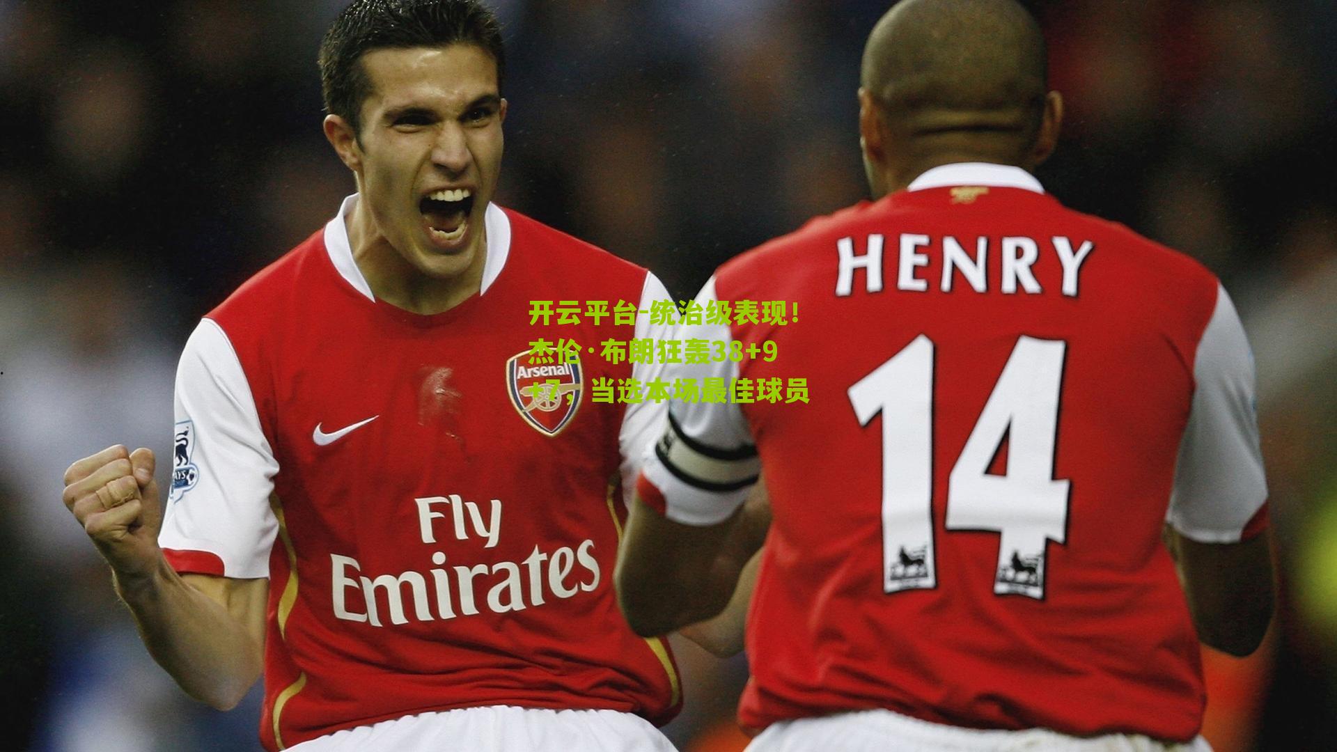 统治级表现！杰伦·布朗狂轰38+9+7，当选本场最佳球员