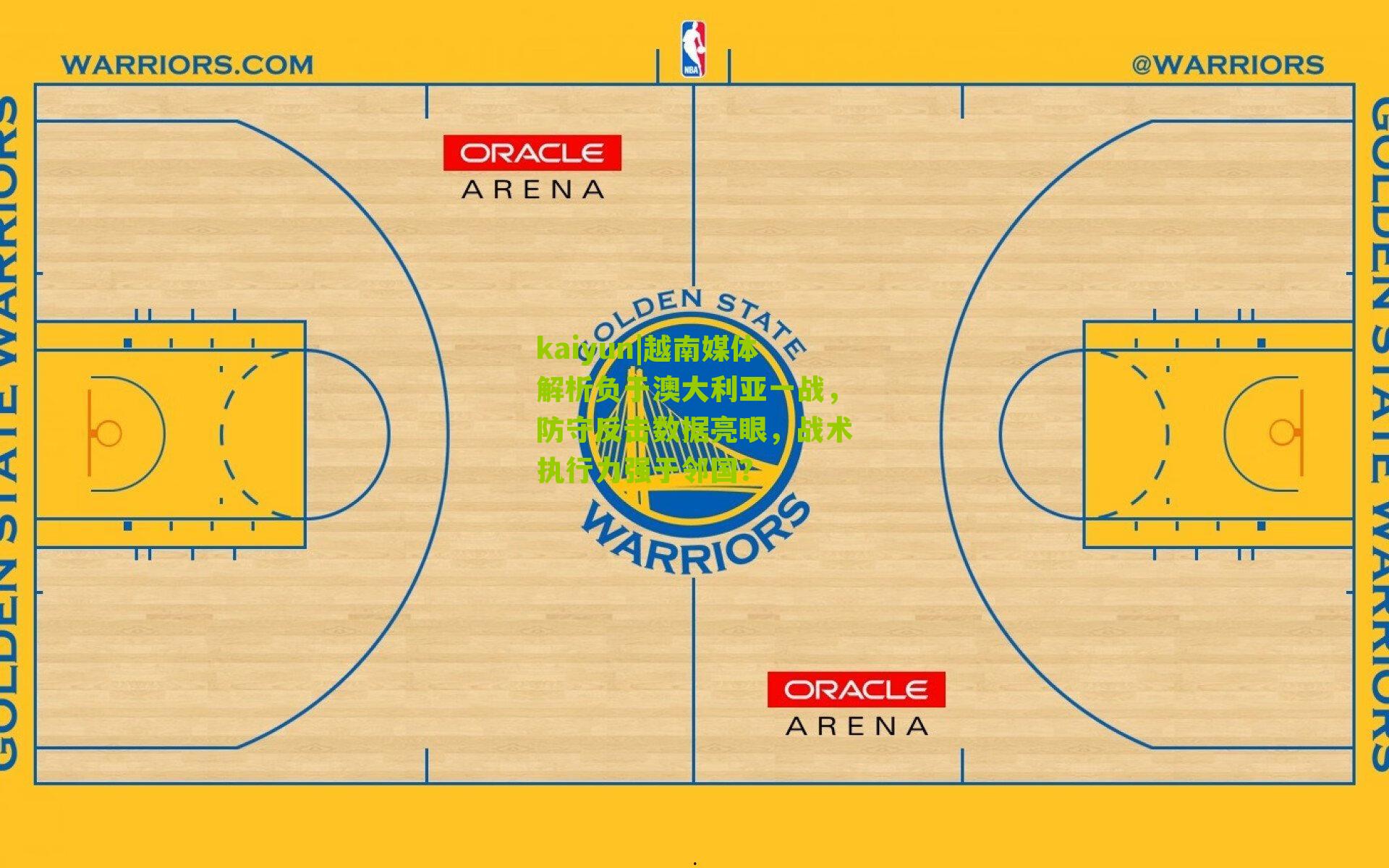 越南媒体解析负于澳大利亚一战，防守反击数据亮眼，战术执行力强于邻国？