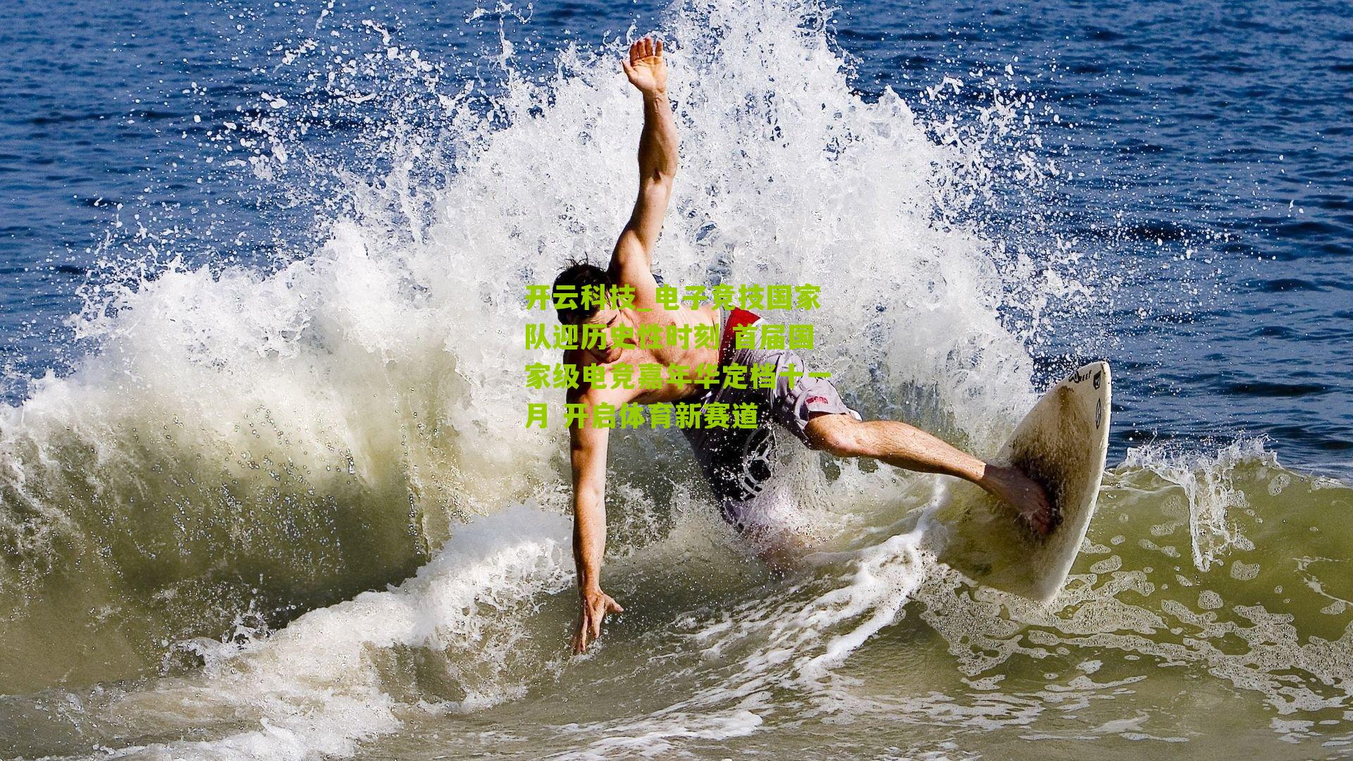 电子竞技国家队迎历史性时刻 首届国家级电竞嘉年华定档十一月 开启体育新赛道