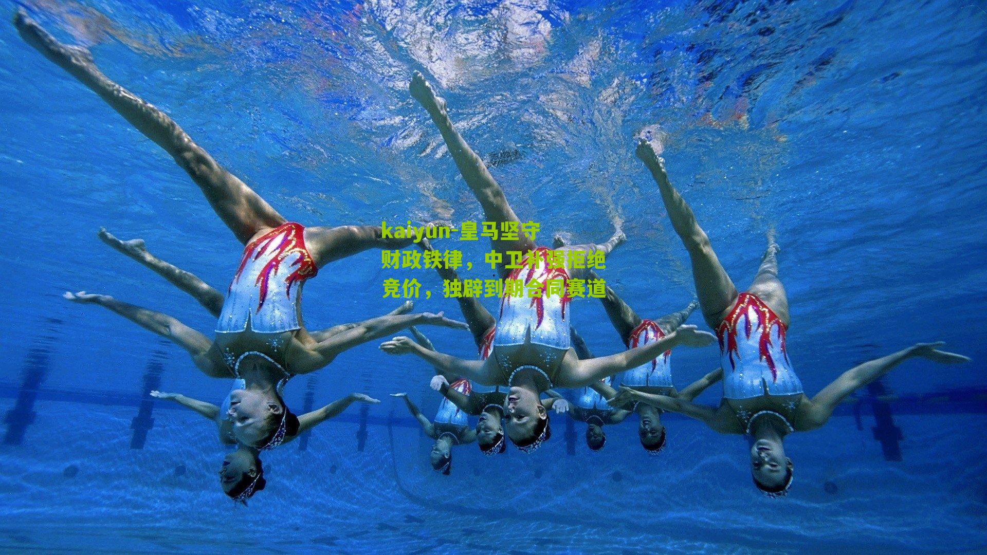 皇马坚守财政铁律，中卫补强拒绝竞价，独辟到期合同赛道